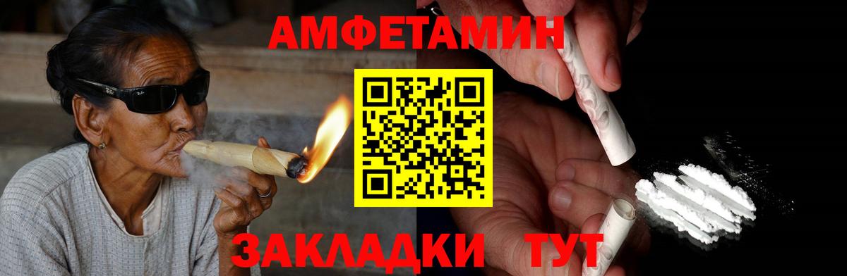 Стрежевой  АМФ VHQ  АМФ  АМФЕТАМИН  Вход с VPN 