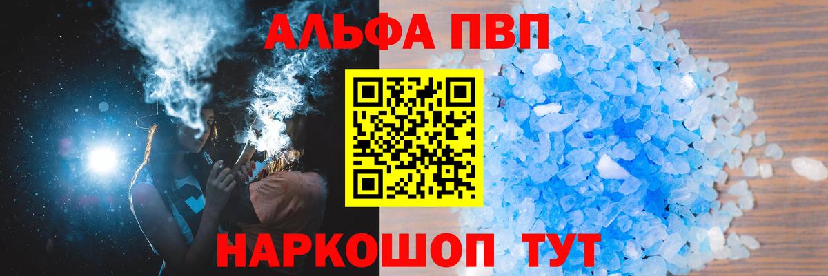 A-PVP крисы CK  Вход с VPN  A-PVP СК  Стрежевой 