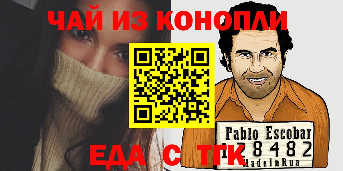 Cannafood марихуана  Вход с VPN  Стрежевой 