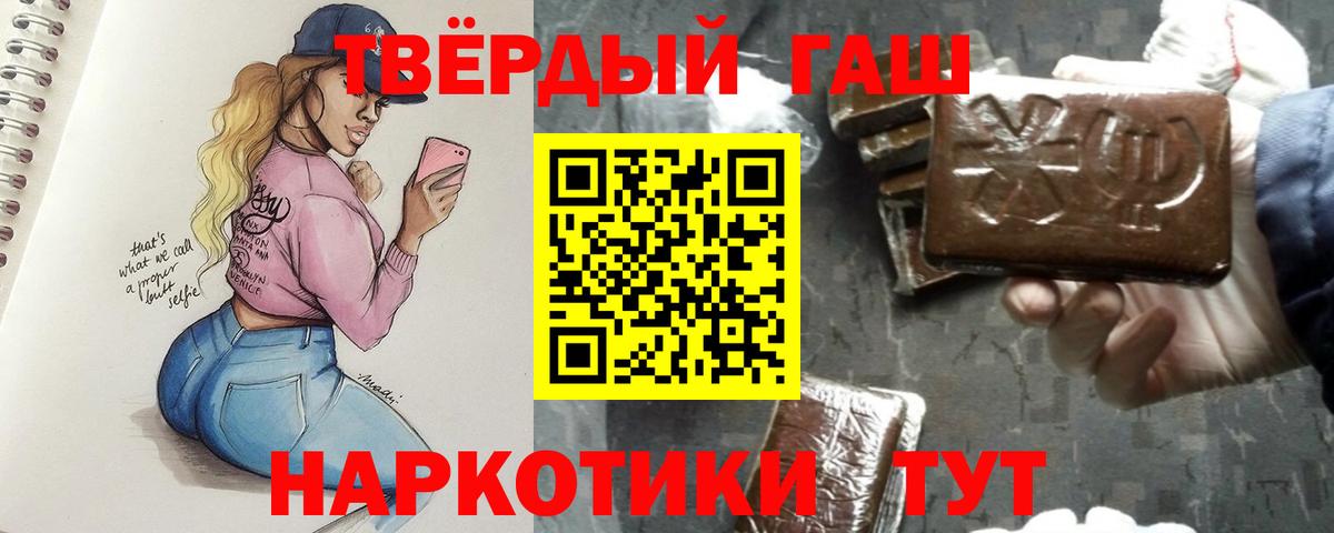 ГАШИШ 40% ТГК  ГАШ 40% ТГК  Стрежевой  Вход с VPN 