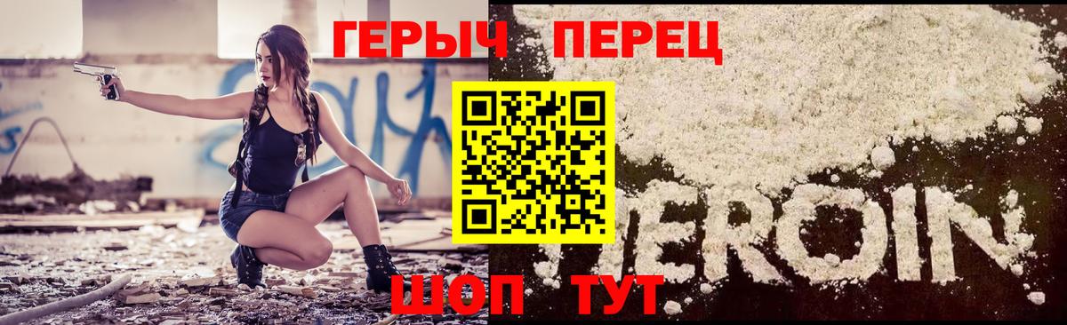 Стрежевой  Героин VHQ  Вход с VPN 