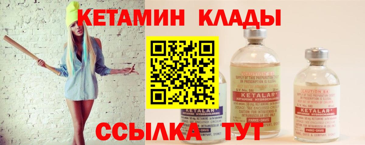 Кетамин VHQ  КЕТАМИН ketamine  Вход с VPN  Стрежевой 