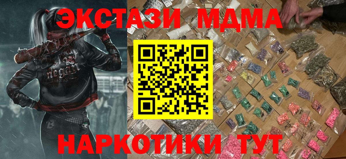 МДМА молли  Вход с VPN  МДМА  Стрежевой 