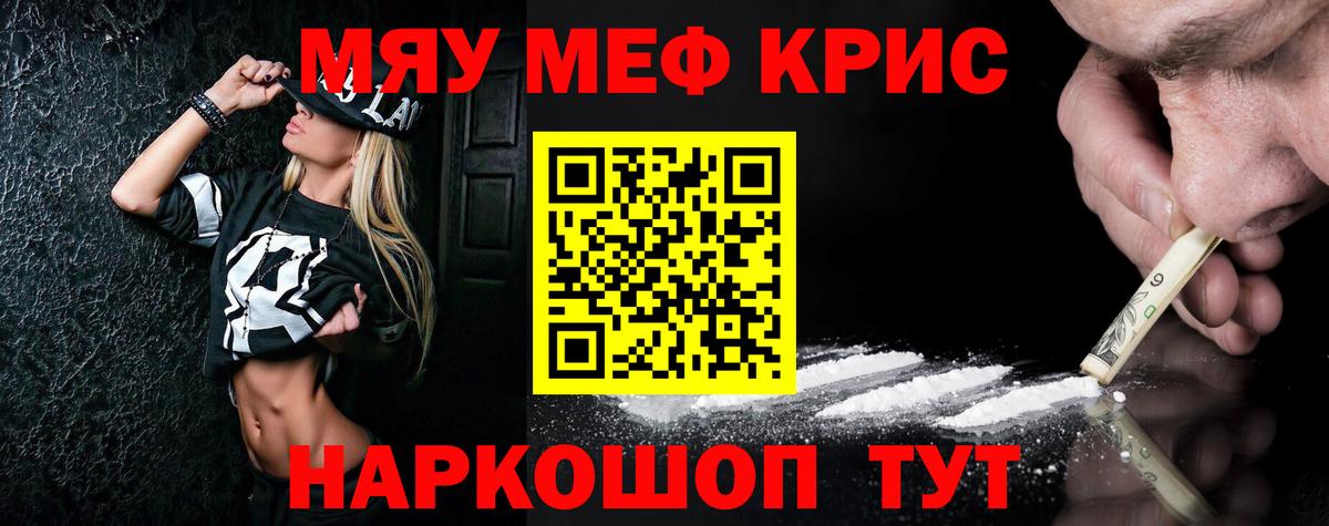МЕФ кристаллы  МЕФ кристаллы  Мефедрон  МЕФ  Стрежевой  гидра tor  Вход с VPN 