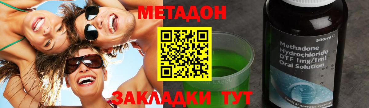 маркетплейс телеграм  МЕТАДОН белоснежный  Вход с VPN  Стрежевой 