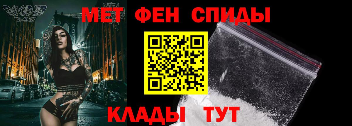 Метамфетамин Methamphetamine Стрежевой