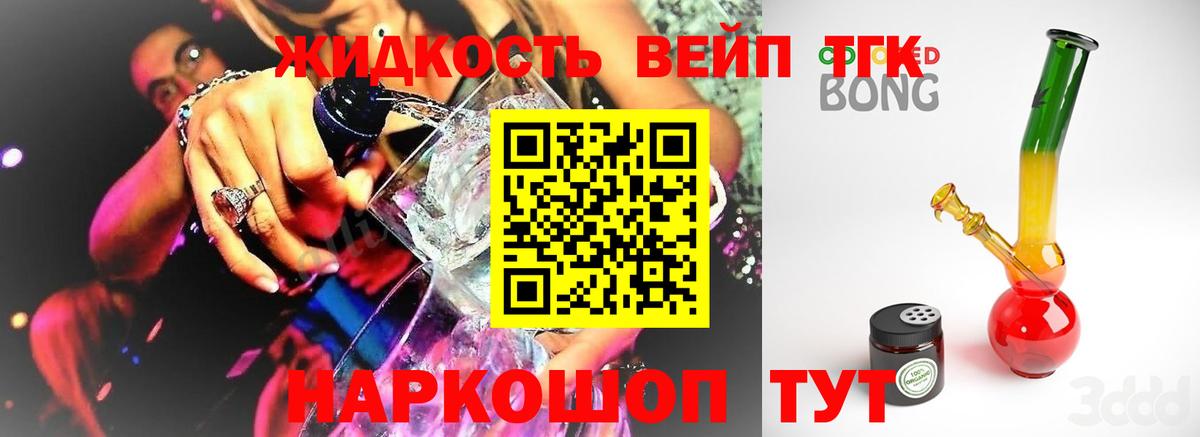 ТГК гашишное масло Стрежевой